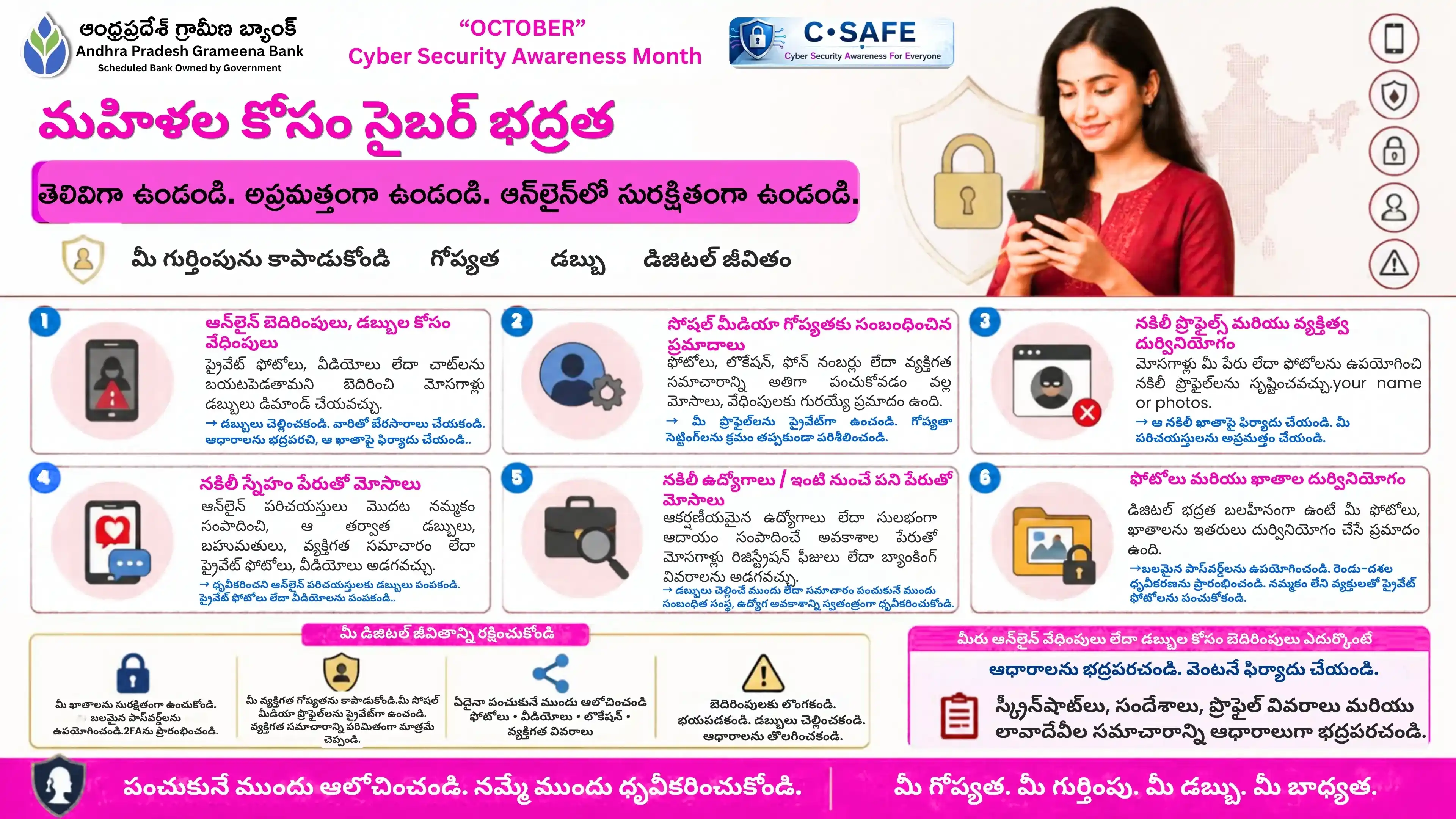 Women Cyber Safety Telugu